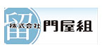 株式会社門屋組