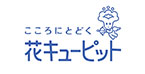花キューピット