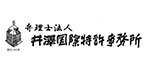 弁理士法人井澤国際特許事務所